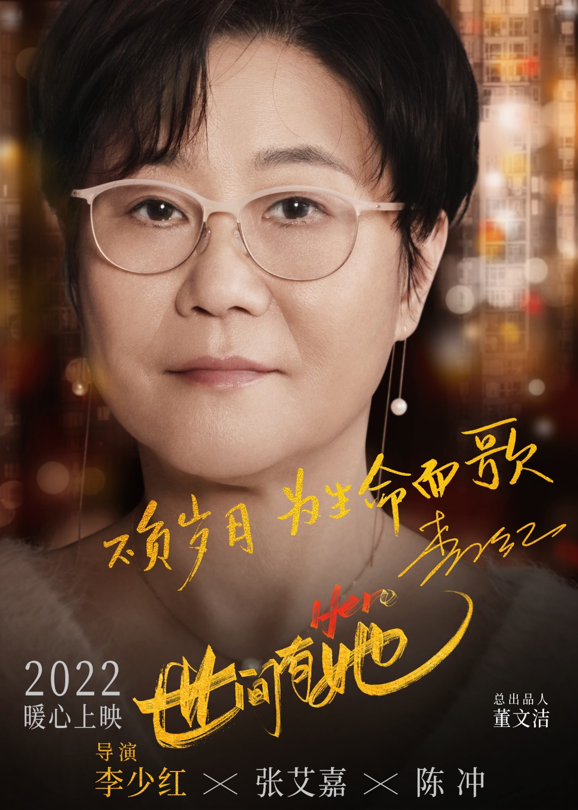 李少红2022_副本