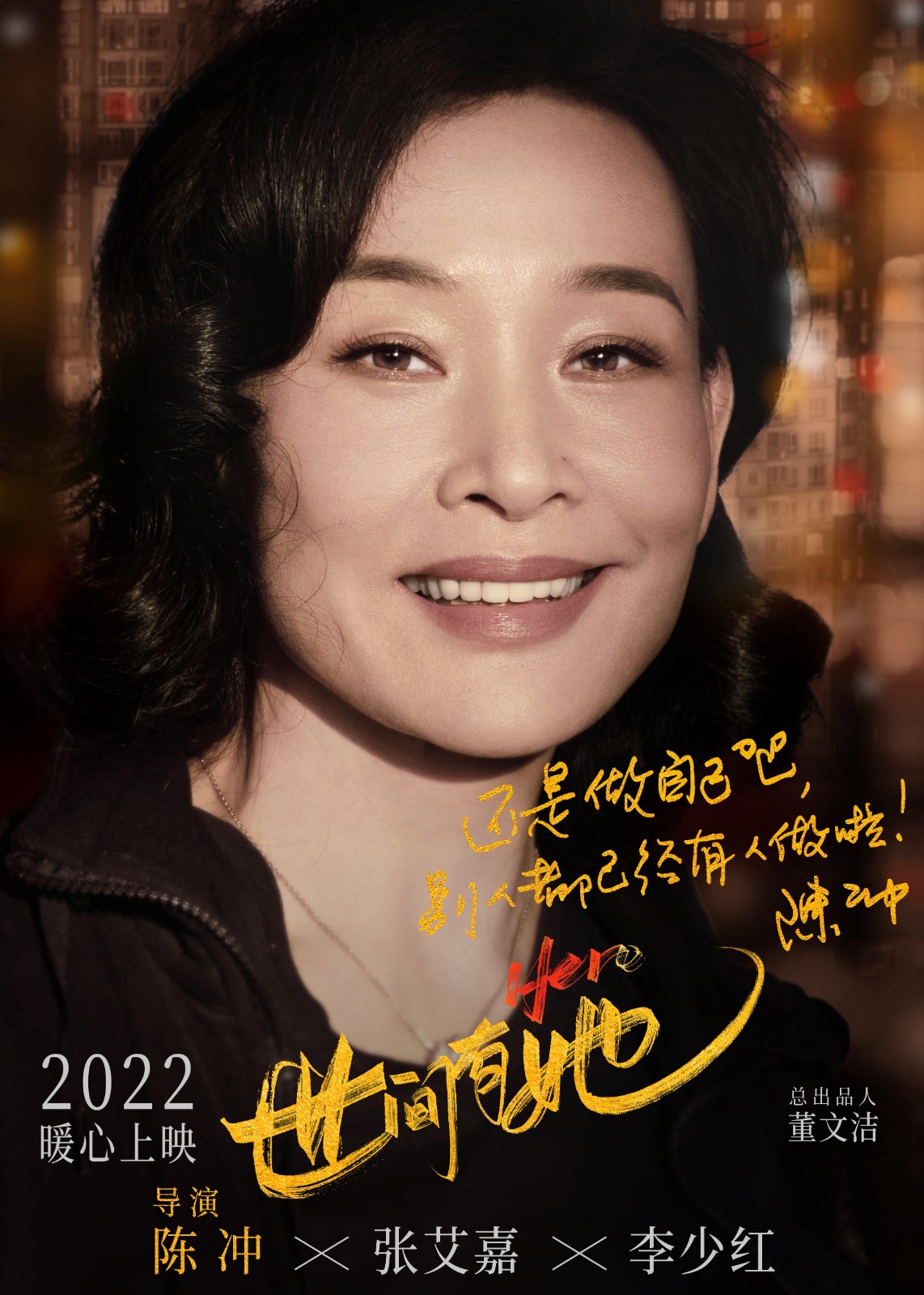 陈冲2022_副本