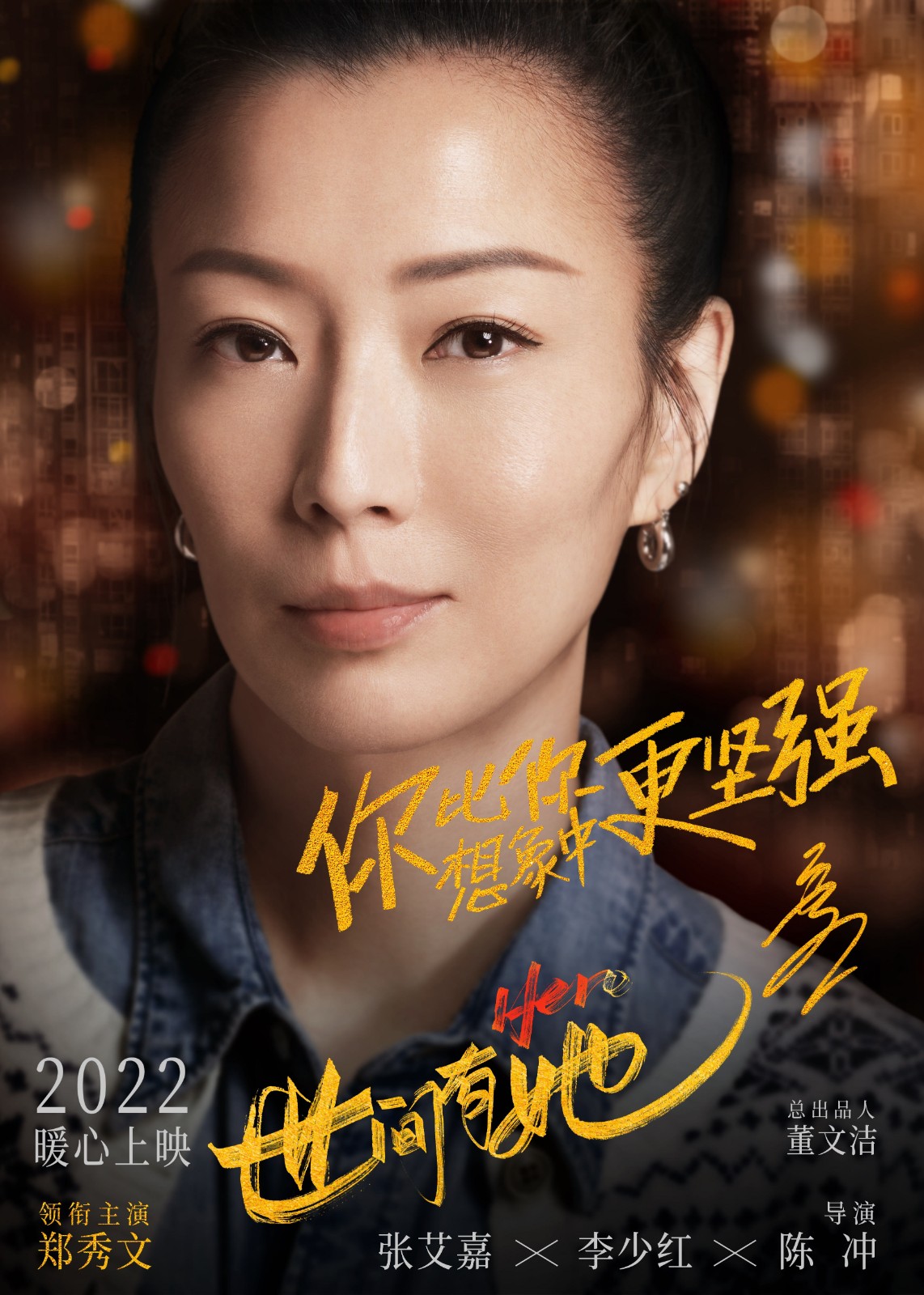郑秀文2022_副本