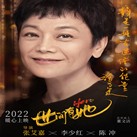 HerStory-Sylvia Zhang