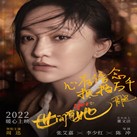 HerStory-Zhou Xun