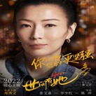 HerStory-Sammi Cheng