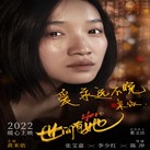 HerStory-Huang Miyi
